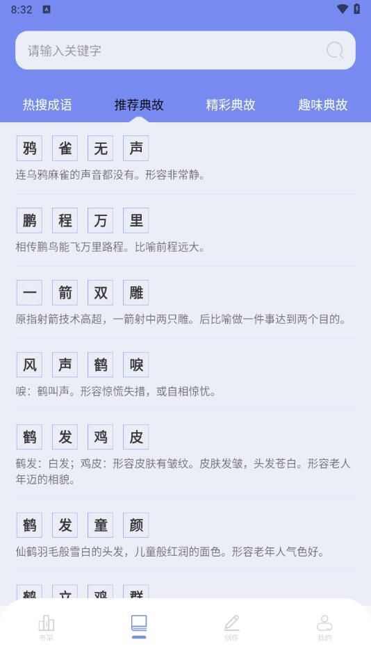 废文书屋app免费下载最新版图片1