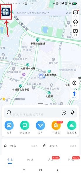 高德车道级导航高清版