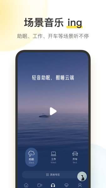 酷我音乐7.2.1旧版