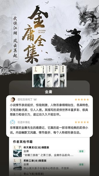 书旗小说app下载