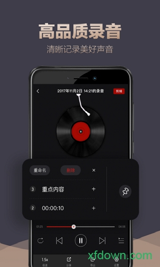 录音专家app下载
