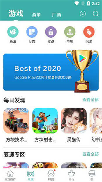 酷酷跑下载官方正版app安卓版图片4