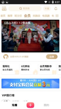 搜狐视频破解版2020(去广告解锁蓝光)