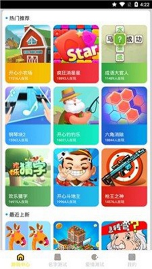 酷玩游戏盒子app