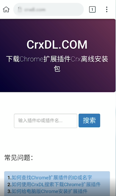 谷歌浏览器app下载