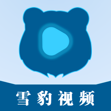 雪豹视频官方v2.2.2