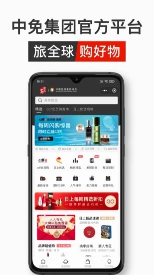 中免日上app下载