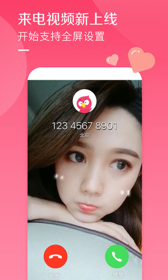 酷音铃声app下载