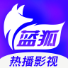 蓝狐视频正式版下载v1.3