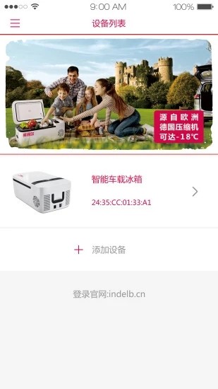英得尔app下载