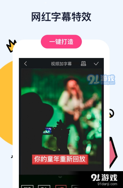 视频加字幕
