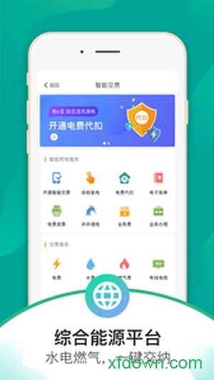 江西电e宝下载