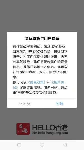 hello香港软件