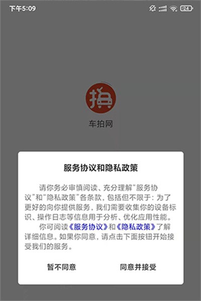 车拍网app