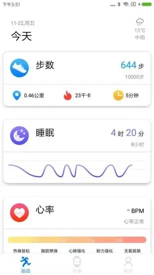 v band app下载