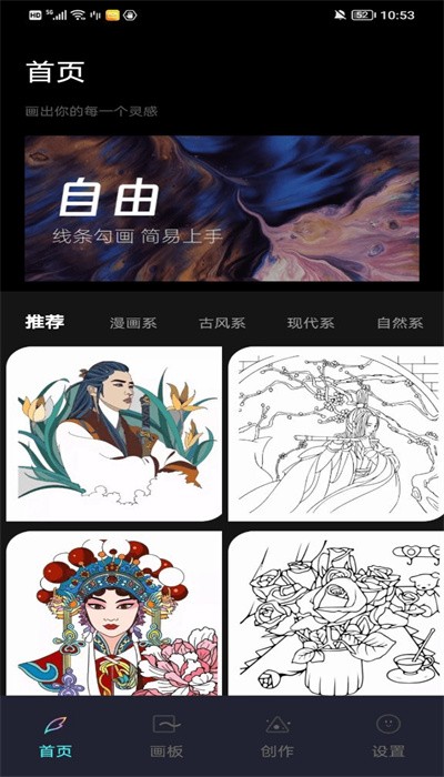 paintwork绘画手机版下载