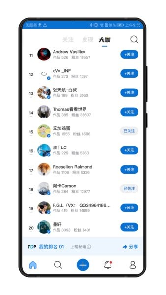 500px中国版下载安装