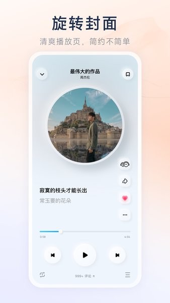 酷狗概念版app下载安装