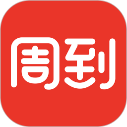 周到上海