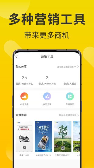 智慧店铺app下载