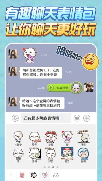 派派下载安装