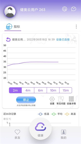 健奥云app