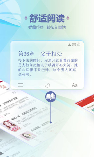 连尚读书最新版