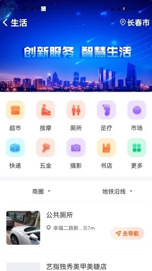 君办app下载