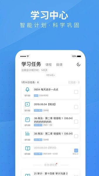 bt教育app下载