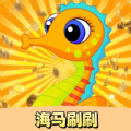 海马刷刷app v3.1.7.1