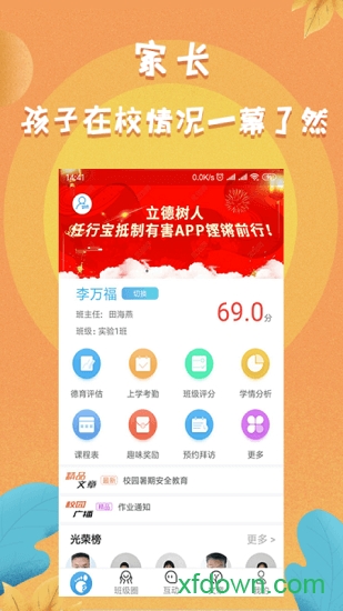 任行宝下载