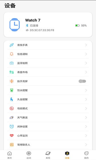 h wear app下载