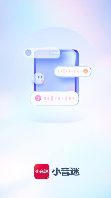 小音迷
