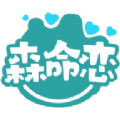 森命恋app v1.1.5