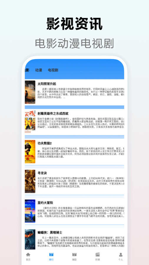天天打蘑菇播放器app免费版图片2