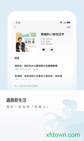 小米fm安卓版下载