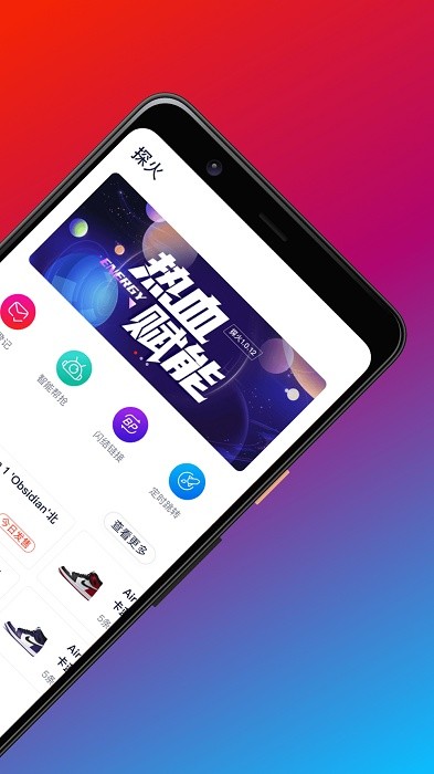 探火app官方下载