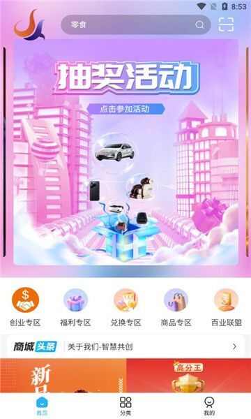 智慧共创app官方版图片1