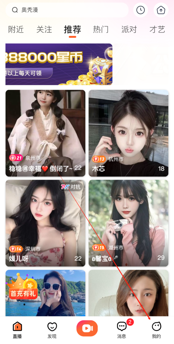 快月直播app