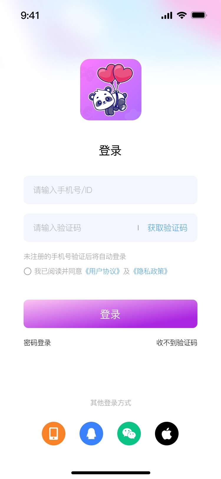 爱玩开黑APP最新版图片2