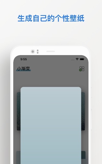 小渐变