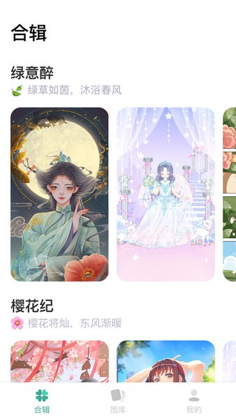 涂个壁纸app下载