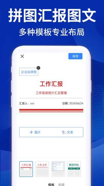 水印相机今日拍照免费app免费版图片2