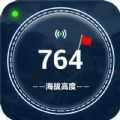 免费GPS海拔表软件 v1.0.2