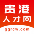 贵港人才网app v2.0.0