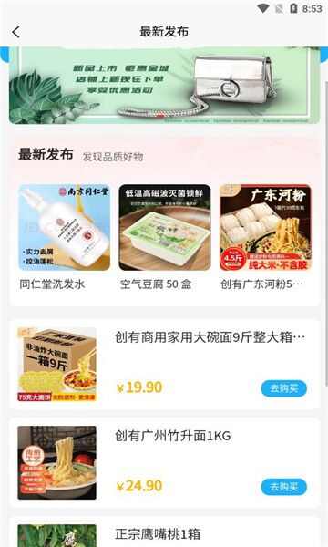 智慧共创app官方版图片3
