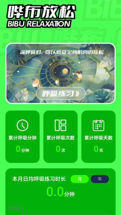 哔布壁纸APP最新版图片1