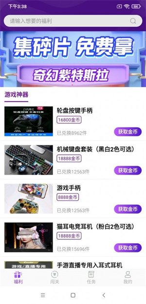 福利鸭免费领皮肤