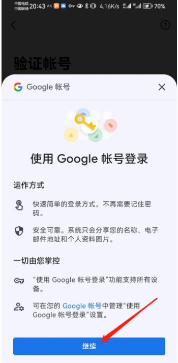 line官方版
