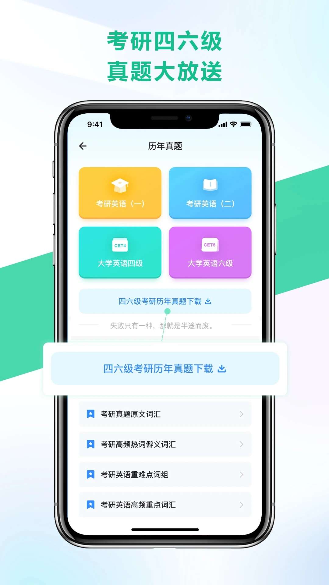 另类单词APP官方版图片4